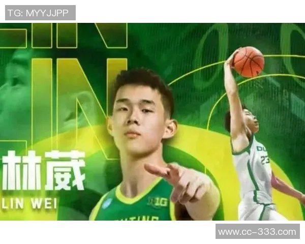 林葳期待俄勒冈大学教练承诺上场时间助力提升个人竞技水平