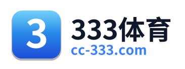 333体育